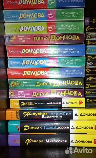 Книги дарья донцова