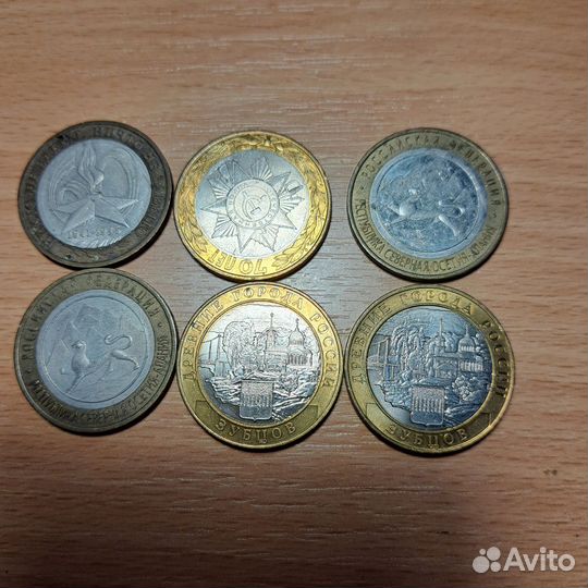 Монеты юбилейные 10 р