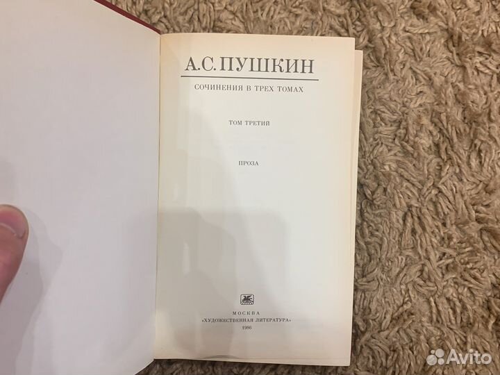 А.С.Пушкин 3 том