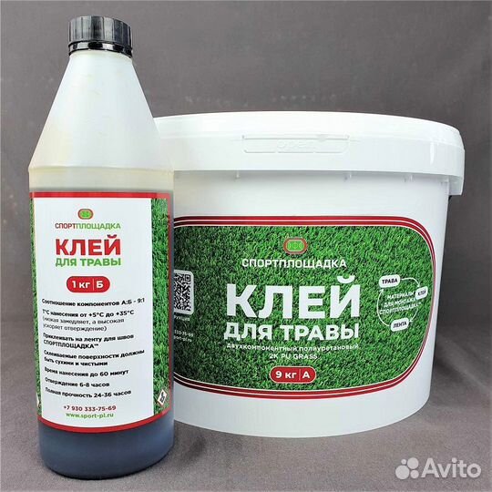 Клей для искусственной травы