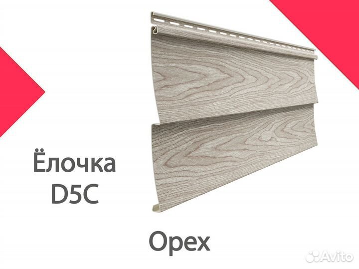 Сайдинг Docke LUX Ёлочка D5C