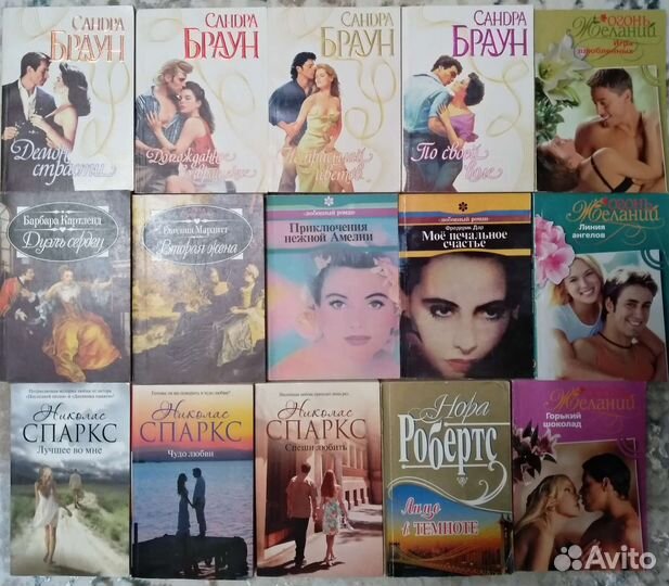 Дамские романы. Книги о любви в мягкой обложке