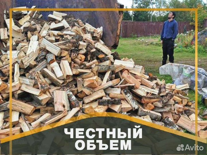 Дрова, честный куб