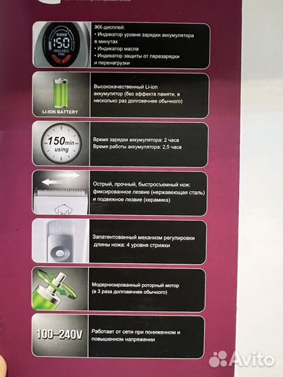 Машинка для стрижки животных