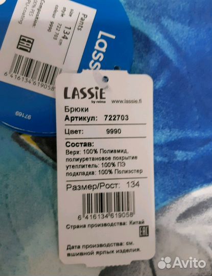 Демисезонные брюки