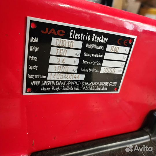 Штабелер Jac 1300кг