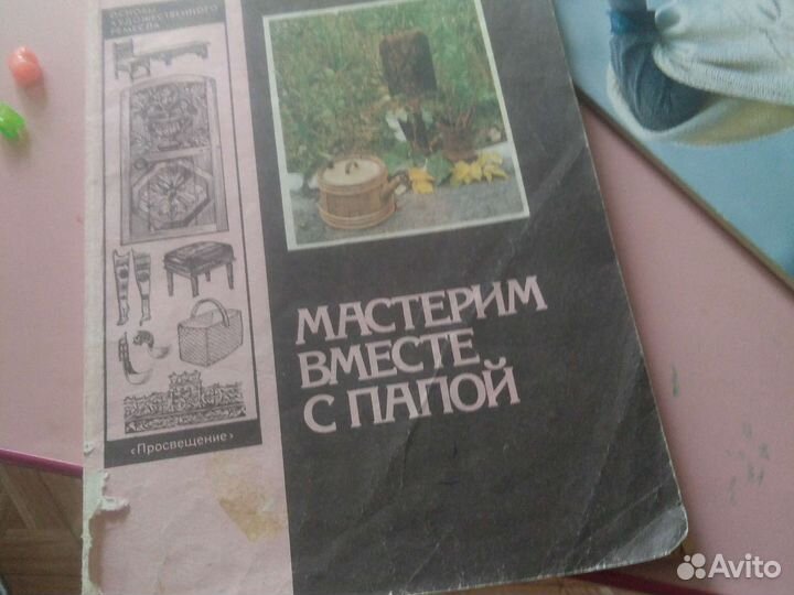 Основы художественного ремесла