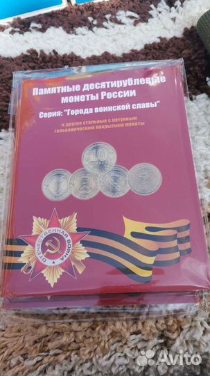 Альбом для монет 10 рублей гвс на 90 монет