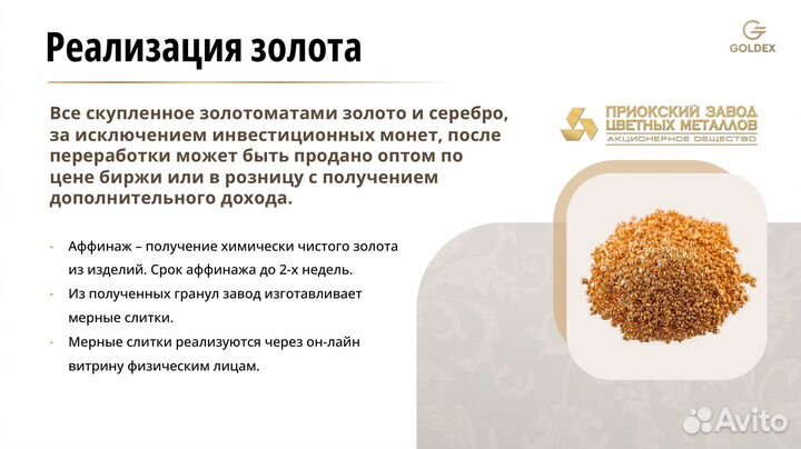 Ваш шанс вложиться в блестящий бизнес