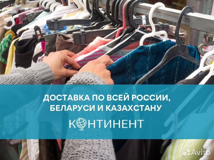 Секонд хенд оптом