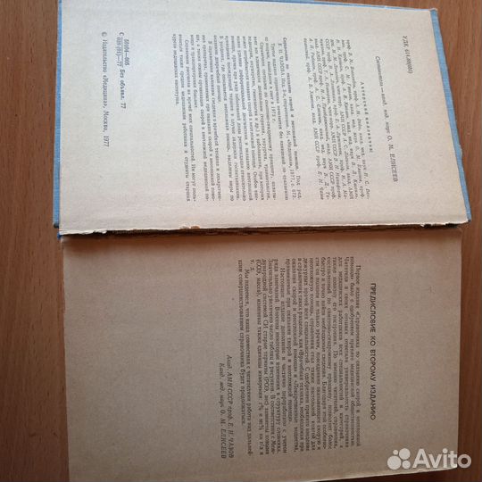 Медицинские справочники Шабанов, Елисеев, Гавалов