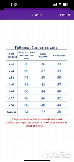 Юбка 146