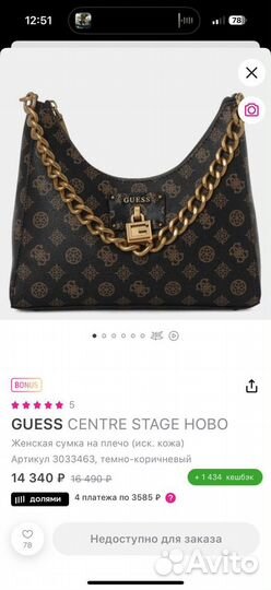 Сумка Guess