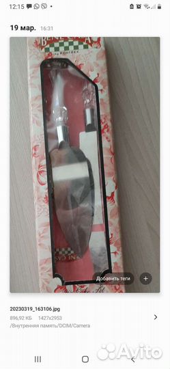 Нож и лопатка для торта