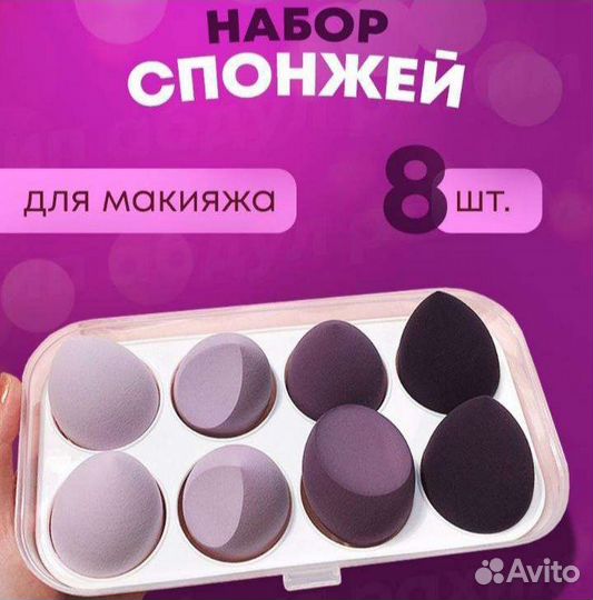Набор спонжей