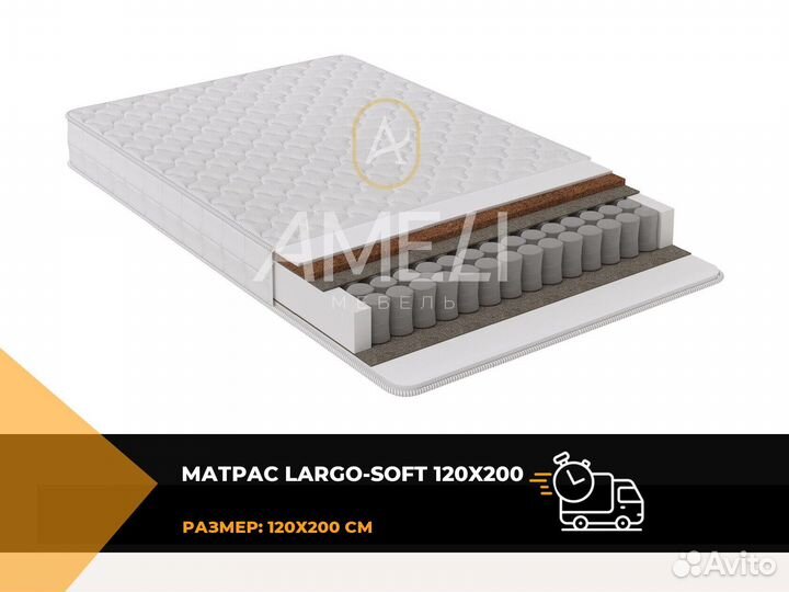 Матрас 160x200