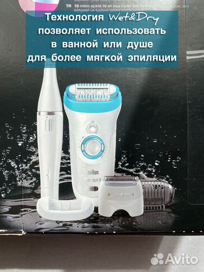 Эпилятор braun silk epil 9 + эпилятор для лица