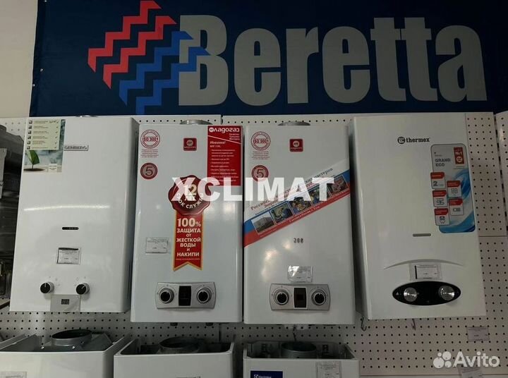 Газовые колонки в наличии