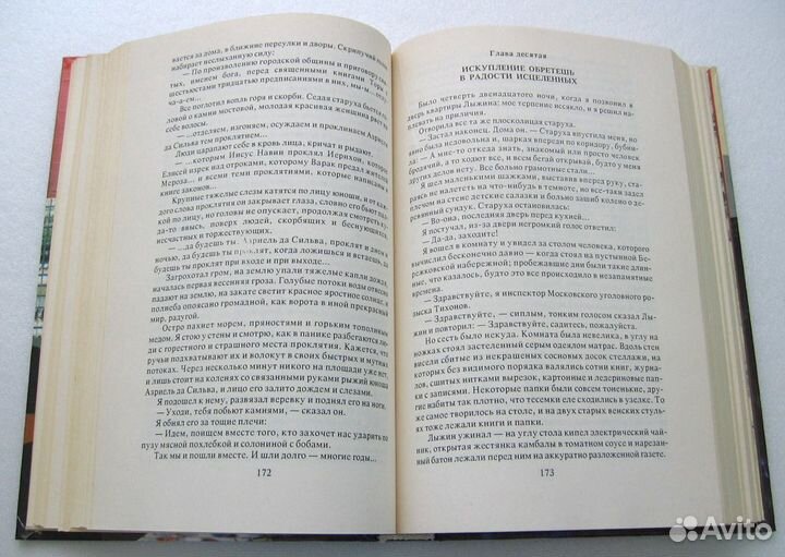 Аркадий и Георгий Вайнеры. Книги