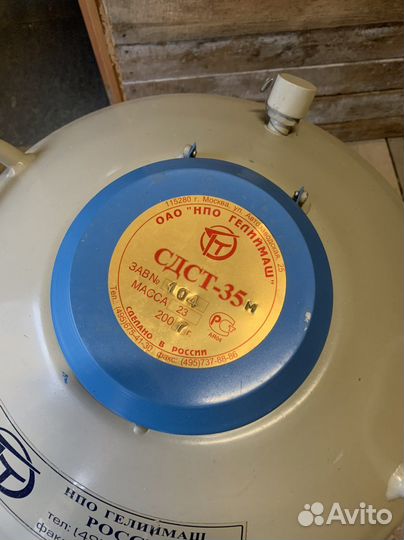 Сосуд Дюьара сдст-35М новый