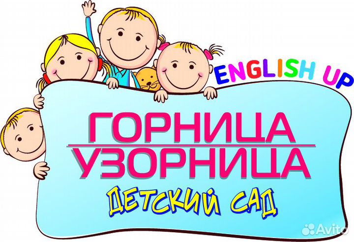 Помощник воспитателя (можно с проживанием)