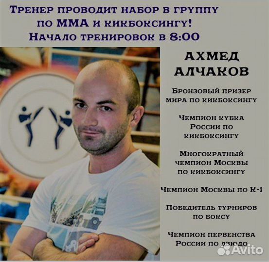 Тренер по боксу