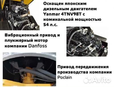 Виброкаток grost VR6500