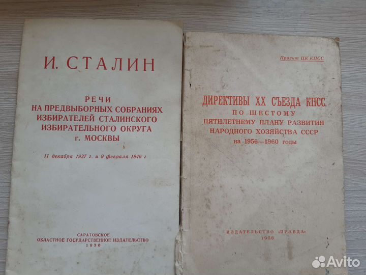 Книги Ленин, Сталин, Хрущев, Брежнев, Маленков