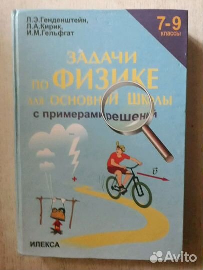 Учебники и методички за 8-11 класс