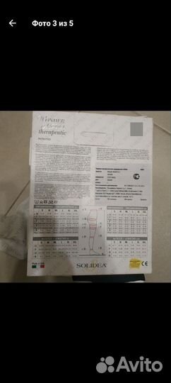 Компрессионные колготы Solidea 2 класс, размер L