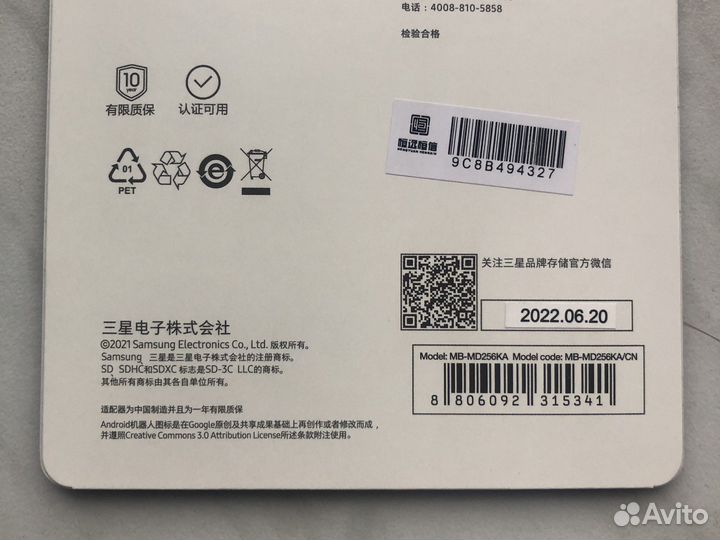 Флешка новая micro sd xc Samsung Pro Plus 256 Gb