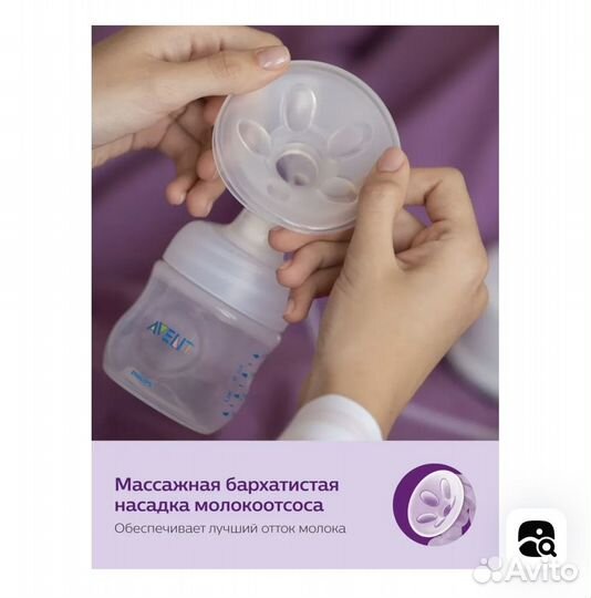Молокоотсос avent электрический