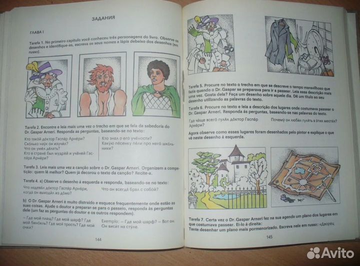 Юрий Олеша Три толстяка