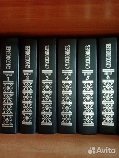 С. М. Соловьёв Сочинения