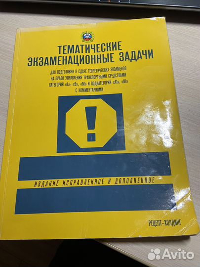 Задачи гаи
