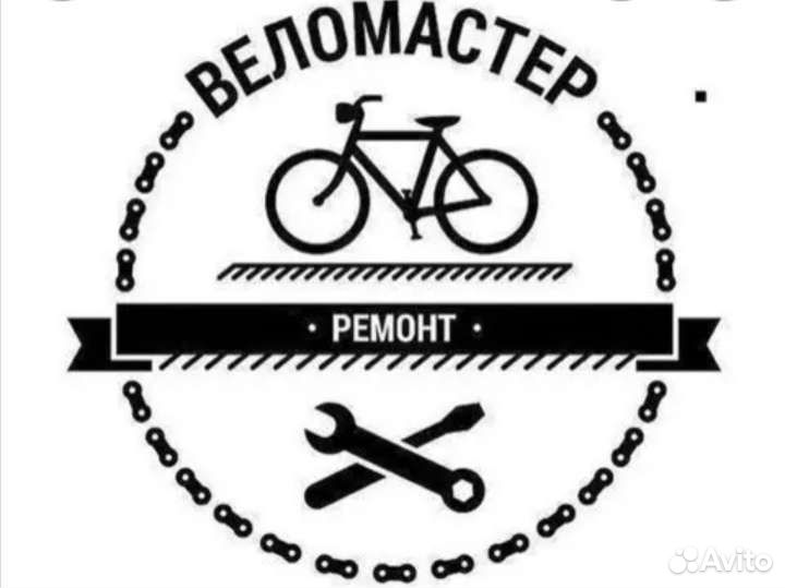 Ремонт, обслуж, настройка б.у.велов и сборка новых