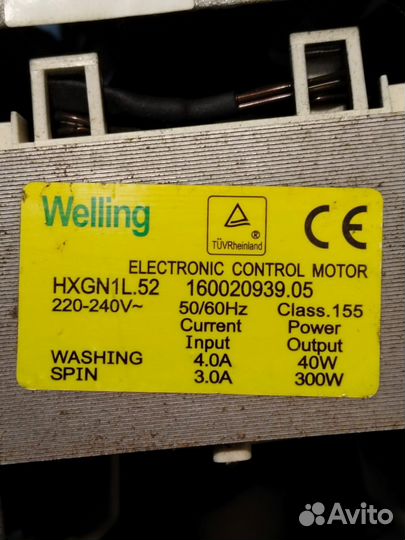 Двигататель стиральной машины