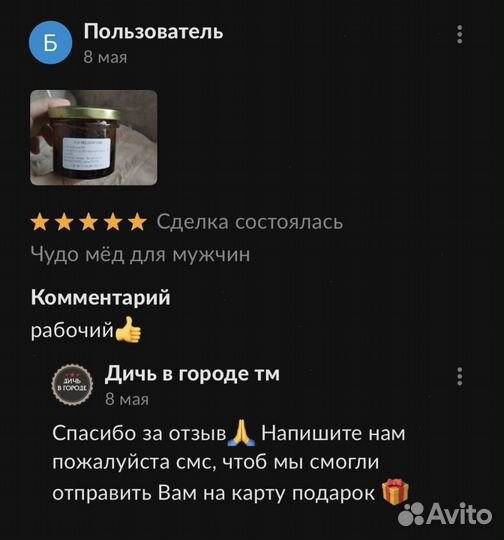 Чудо- мёд с калганом 100 мл