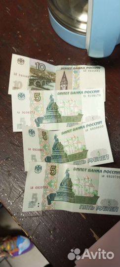 5 рублей 1997 года