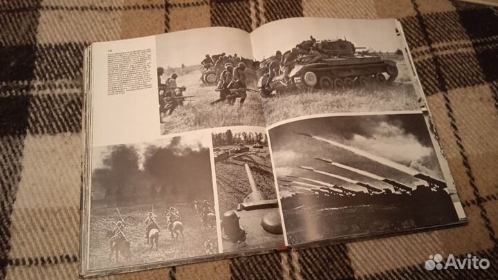 Великая Отечественная