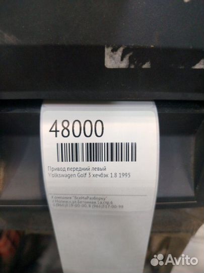 Привод передний левый Volkswagen Golf 3 хечбэк 1.8