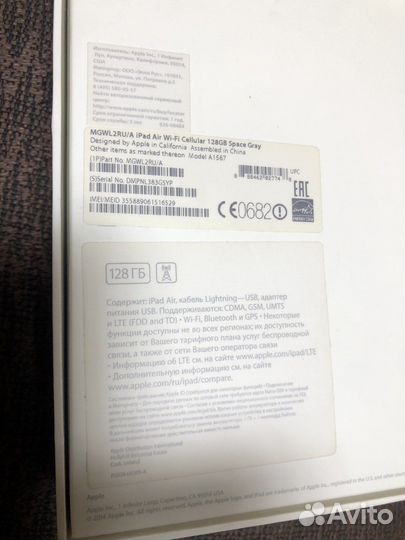 Коробка для iPad Air
