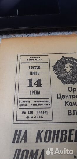 Газета 14 июня 1972. Комсомольская Правда