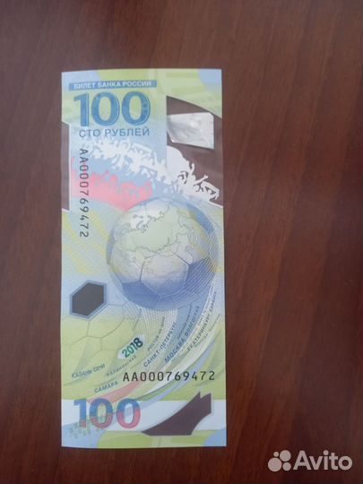 Купюры