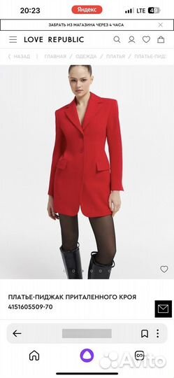 Платье пиджак love republic 46