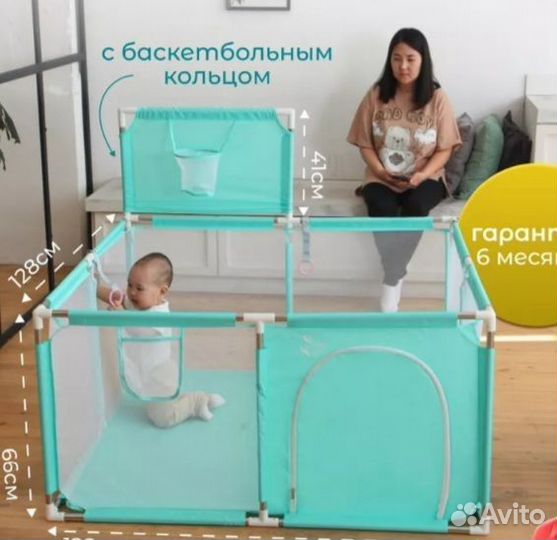 Манеж детский