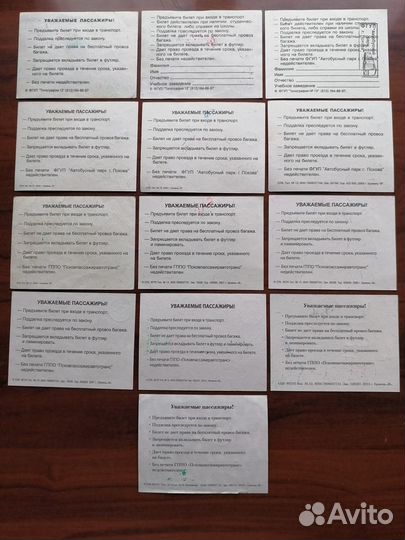 Проездные билеты 2001 - 2016гг