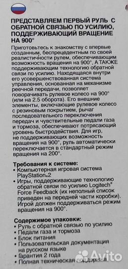 Driving force PRO force feedback wheel