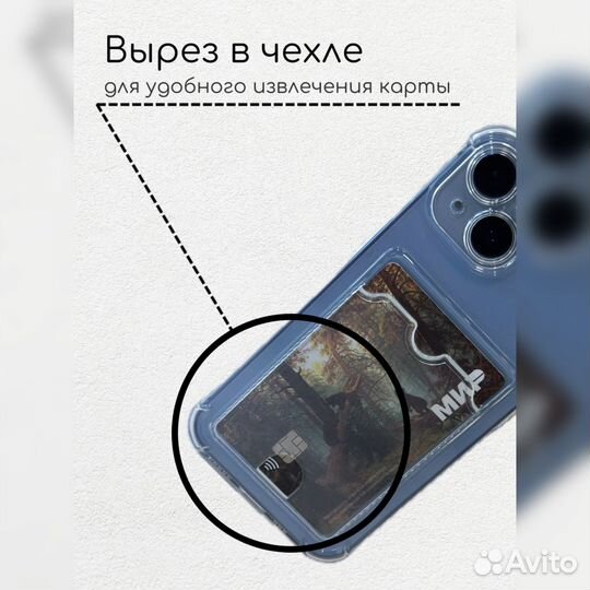 Чехол clear case iPhone 14 с карточкой