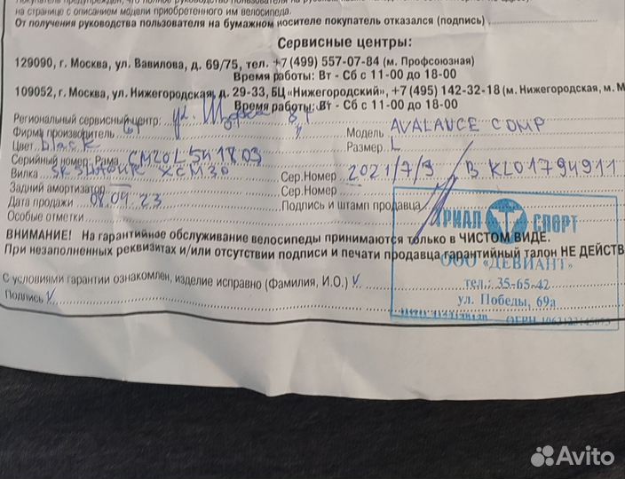 Велосипед gt avalanche comp